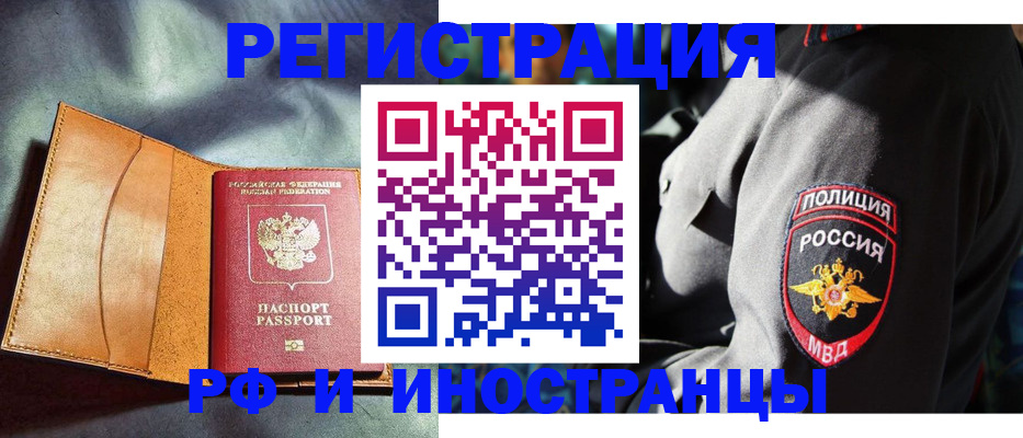 временная регистрация для школы в Сортавале