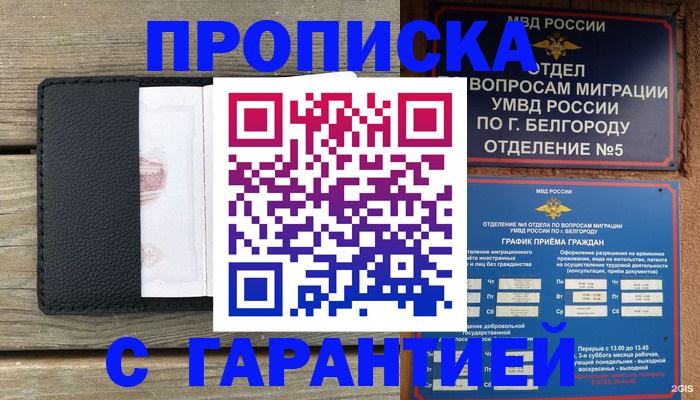 купить прописку в Сортавале