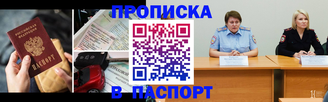 временная регистрация собственник в Сортавале